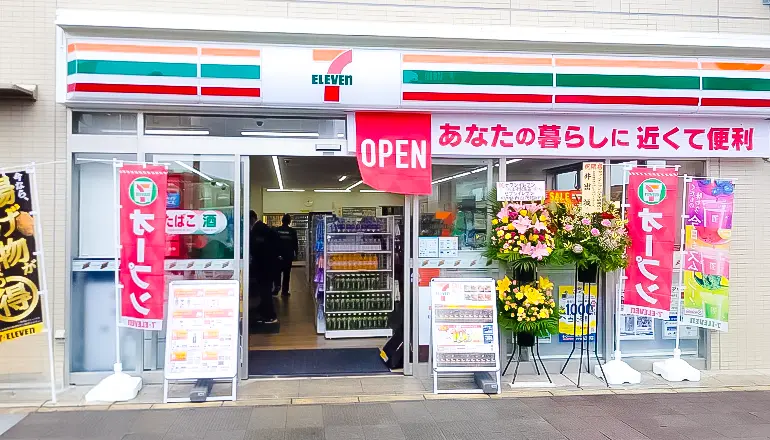 外観